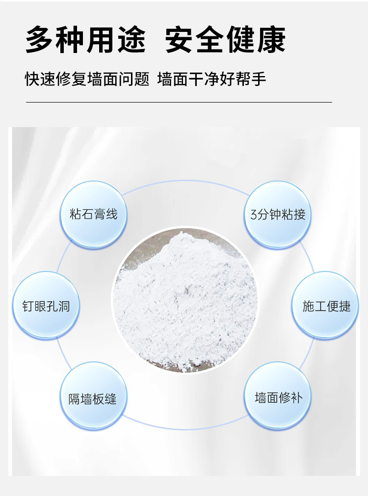 安涂克快粘粉详情_06