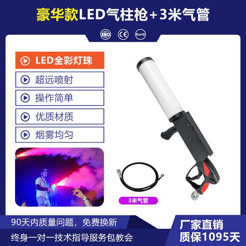 Pistola de columna de aire LED de lujo + tubo de aire de 3 metros