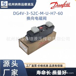 ����˹����ʿDG4V-3-52C-M-U-H7-60�Q��늴��y��Danfoss)