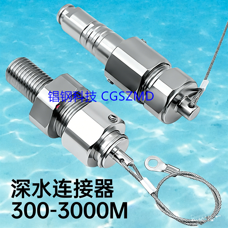 &zwnj;300���ˮ������ 6/8/10о���ղ�ͷ IP68���� ������/������