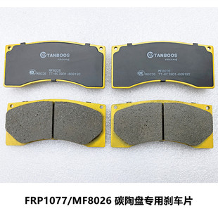 ���I���a��܇�x܇ƬFRP1077/MF8026 ̼�ձP���Äx܇Ƭ��ĥ�o����