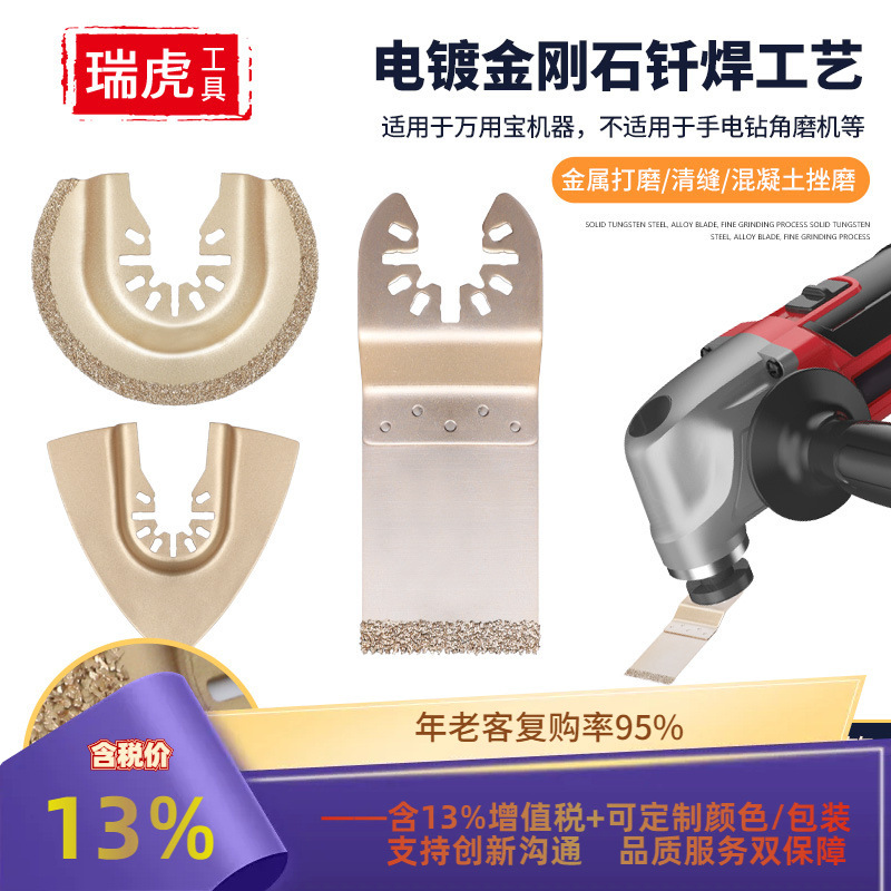 万用宝金刚砂锯片 电动摇摆锯配件打磨工具 通用多功能钎焊锯片