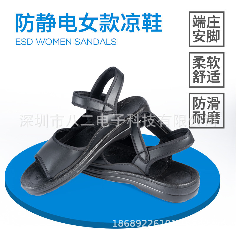 防静电软底凉鞋无尘车间工作鞋 SPU皮革凉鞋 劳保鞋 男女同款批发