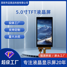 5TFTʾ720*1280ĻMIPIӿST7703DоƬLCDҺʾ
