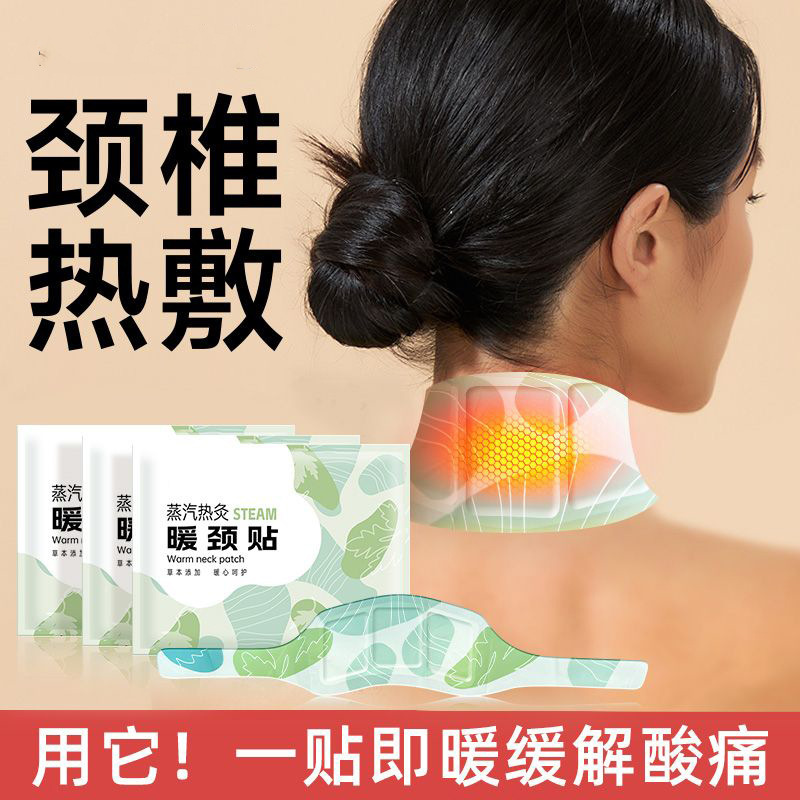 艾熱敷灸は肩首背中腰椎家庭用発熱全身共通温灸艾草精頚椎首を貼る|undefined