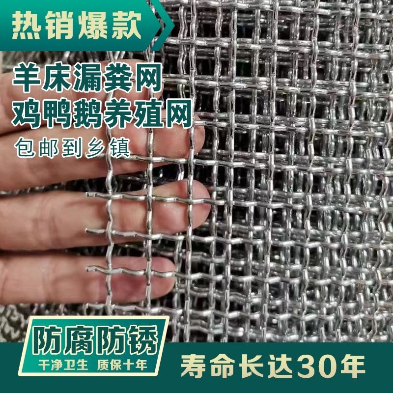 304不锈钢网编织网不锈钢钢丝网方格网片不锈钢筛网格网轧花网粗