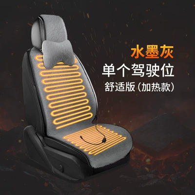 Wool pad — Seat Cushion 12V24V Warm - heating-model-front-single-seat-two-headrests-ink-gray