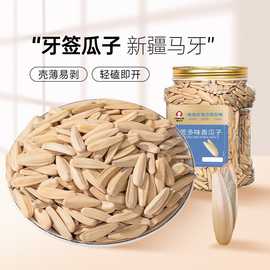 牙签瓜子原味五香马牙葵花籽新疆特产级坚果炒货休闲零食批发散货