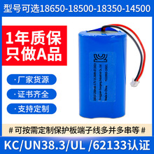 韩国KC认证18650锂电池组2000mAh7.4V灭蚊灯美容仪器筋膜枪电池组