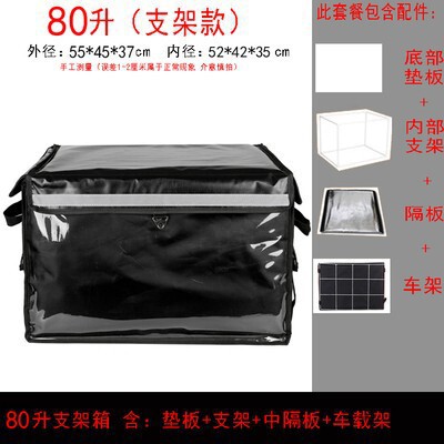 メーカー外箱30/35/44/62/80リットルスタンド保温箱食品車載配送箱|undefined