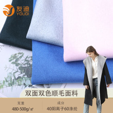 新款现货 AB双色顺毛呢针织系列面料 秋冬休闲服时装箱包面料