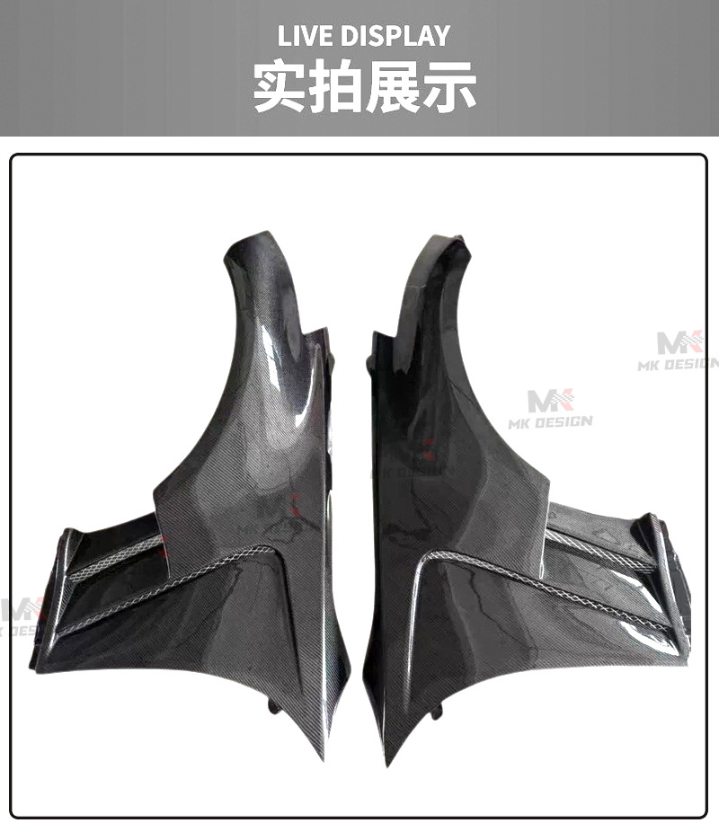 Suitable for Nissan 370Z, carbon fiber fender vent and mudguard, car modification