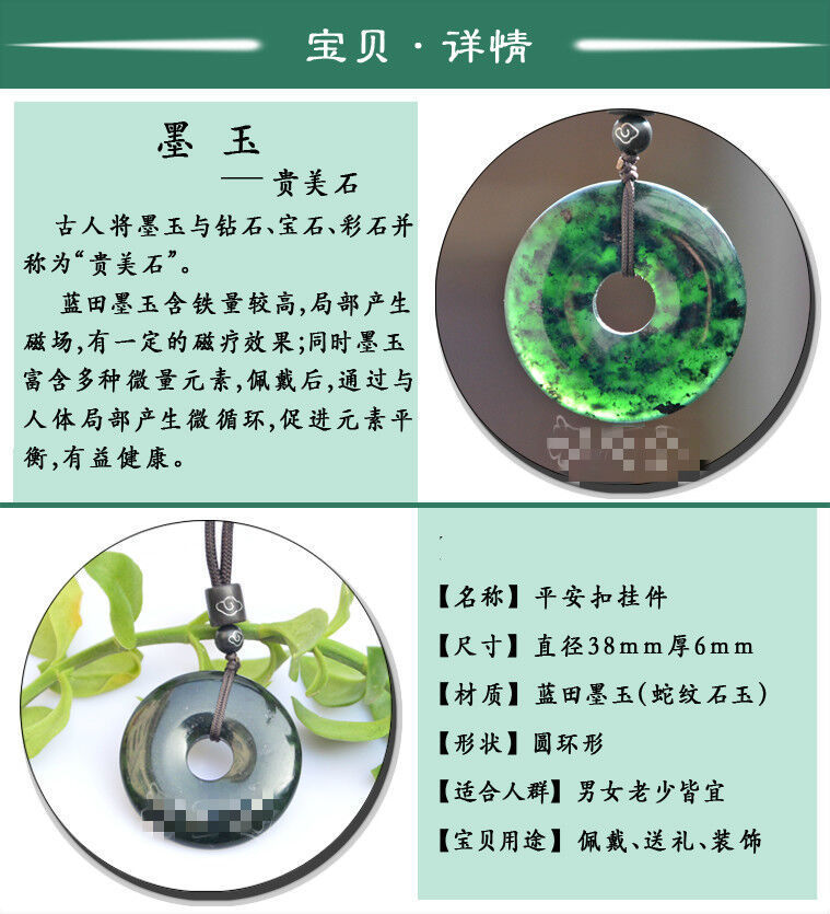 智贝详情图_0蓝田玉吊坠陕西蓝田玉吊坠墨玉平安扣挂件玉石时尚