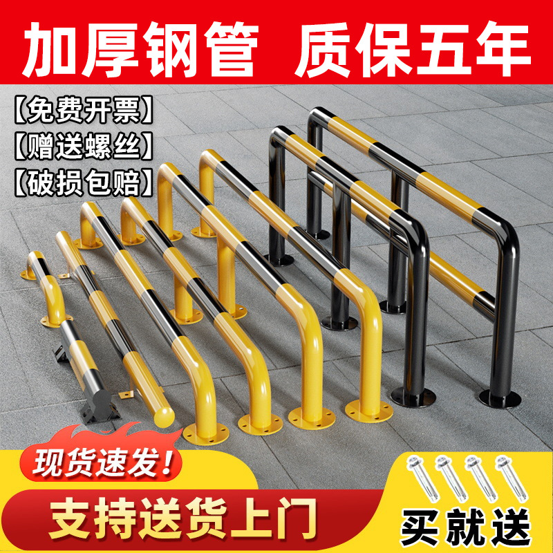 加厚u型防撞护栏钢管挡车器停车位地挡汽车定位器m型道路阻车栏杆