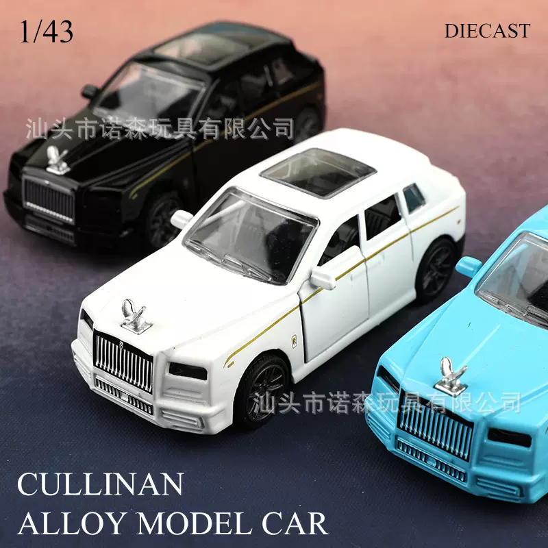 诺森1:43库里南仿真合金回力汽车跑车模型儿童玩具车跨境TEMU代发