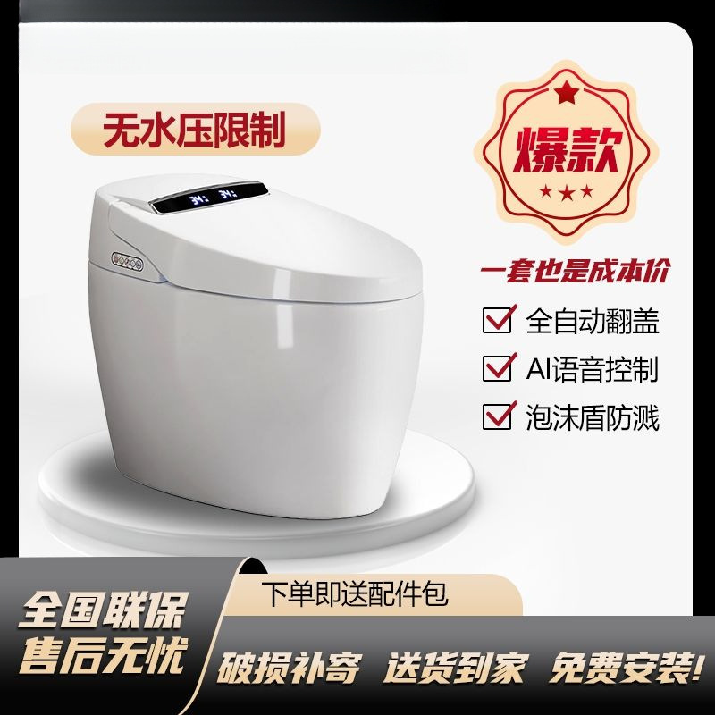 新款智能马桶家用全自动翻盖坐便器清洗烘干无水压限制原装座厕