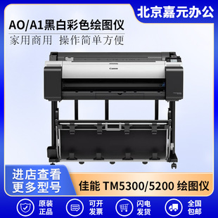 �m��춼���TM-5300 TM5200�L�D�x A1/A0 CAD���̈D/����/GIS�؈D