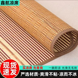 竹席;冰丝席;藤席