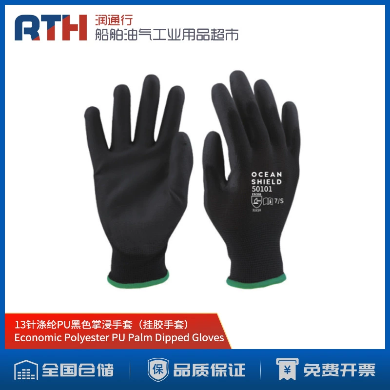 13-контактный полиэстер черный ладонь пропитанный противоскользящий износостойкий OCEAN SHIELD Polyester PU Palm перчатки
