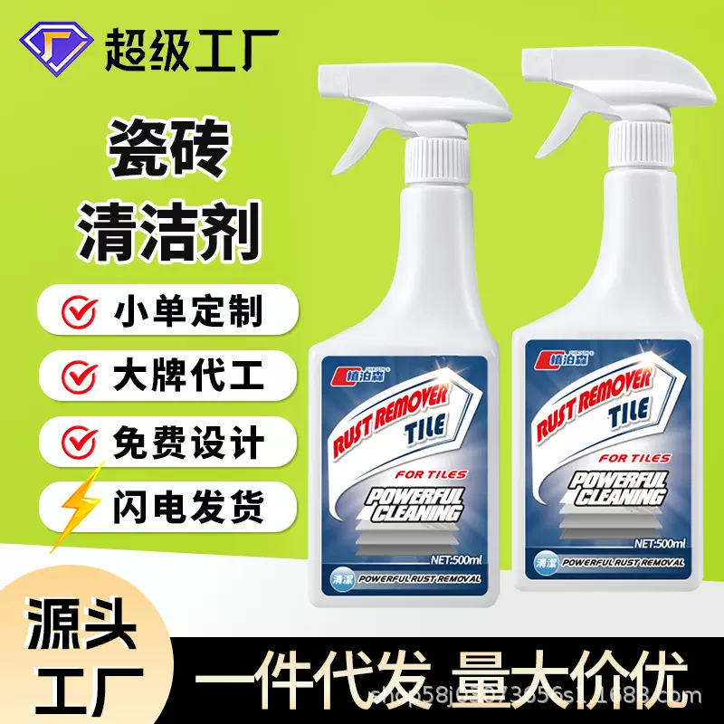 瓷砖清洁剂家用卫生间厨房草酸强力去污除蜡地板多功能除垢清洗剂