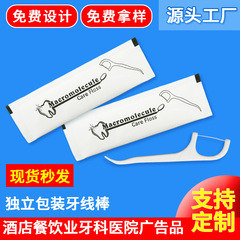 メーカー卸売りの歯の糸は独立して歯の糸を包装します。