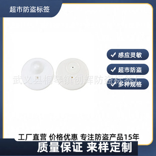 Wholesale Rf 8.2Mhz Round Anti-Theft Buckle, Clothing Luggage Clothing Hard Label, Eccentric Round Anti-Theft Magnetic Buckle