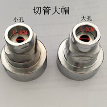 7用10用玉米大米五谷杂粮康乐果机江米棍米花膨化机配件切管大帽