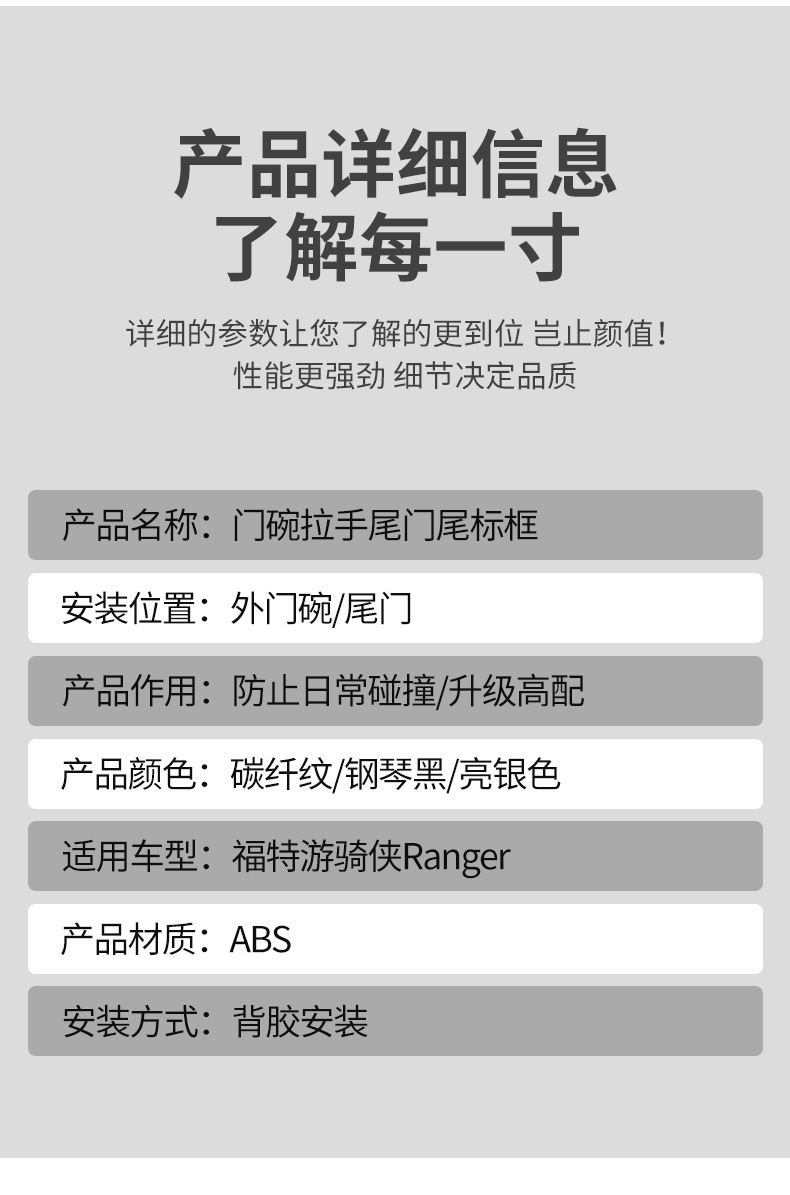 Suitable for Ford Ranger Ranger outer handle door bowl sticker special car door handle modification accessories