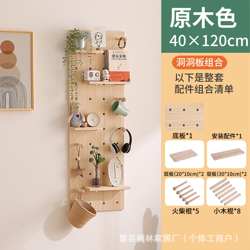 松木洞洞板收纳架实木搁板挂板家用学校洞洞板整理架洞洞板置物架|undefined