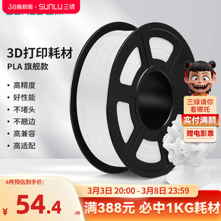 ���G PLA 3D��ӡ�ĲĻ��Aɫ1KG���g���״�ӡ���ľ���1.75mmFDM��