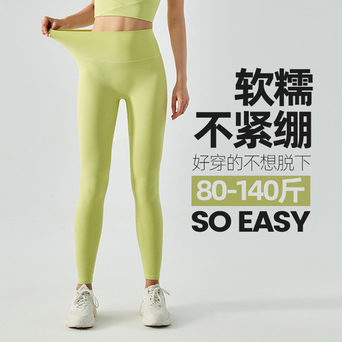 Ningbo Dashu size-free yoga pants high-waist hip-lifting seamless cloud-sense yoga clothes fitness sports quick-drying tights
