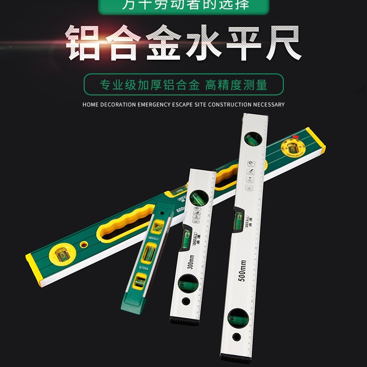 迪澳建筑装修测量工具水平尺多规格带强磁铝合金迷你水平尺