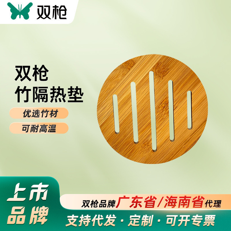 더블건 대나무 단열매트, 가정용 식탁, 주방 접시 매트, 고온 방지 대나무 냄비 매트, 주전자 매트, 그릇 매트