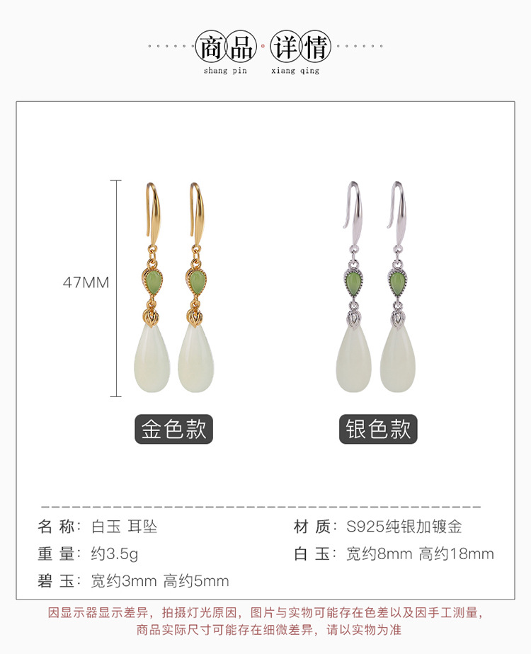 Bông tai bạc S925 mạ vàng đính ngọc Hetian hình giọt nước phong cách cổ điển — Mẫu bạc chi tiết 3