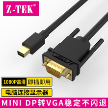 Z-TEK���� MINI DP�DVGA�����D�Ӿ� 1080P