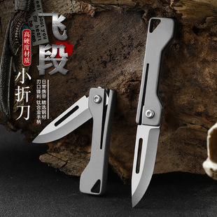 Titanium Alloy Outdoor Art Knife Mini Pickle Knife Household Kitchen Fruit Knife Portable Express Unpacking Knife