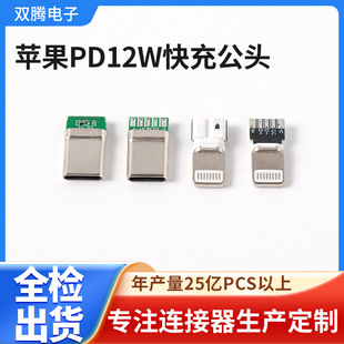 �O��PD12W���^��亸��type-c ��оPD��� Lighting���^��TYPE-C
