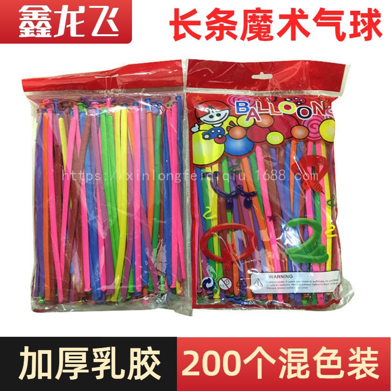 廠家供應批髮長條魔術氣球兒童玩具長條乳膠氣球 200個/包混色裝