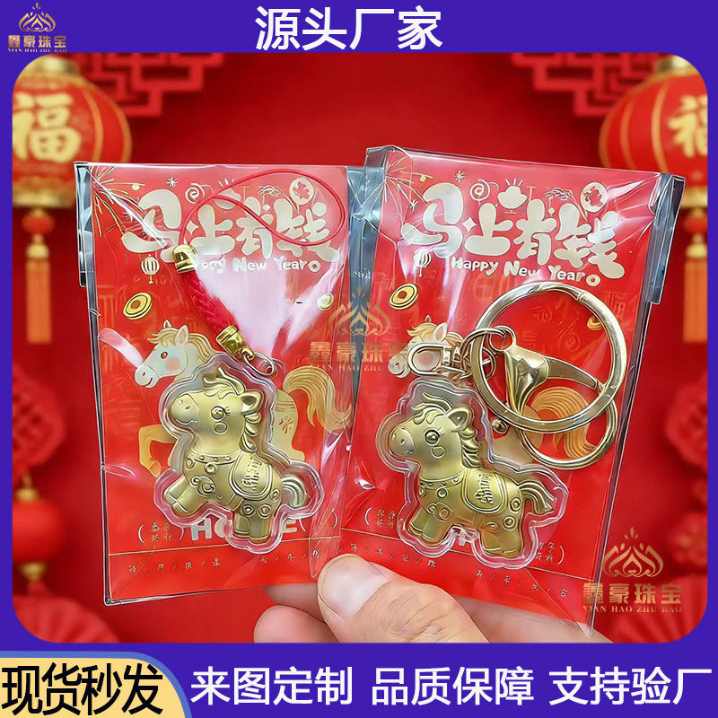 Gold Horse Pendant for Instant Wealth, Good Luck, and Prosperity; Keychain, Phone Chain, Bag Charm, Small Gift Gold Horse Pendant for Instant Wealth, Good Luck, and Prosperity; Keychain, Phone Chain, Bag Charm, Small Gift