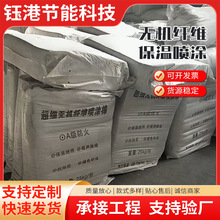 超细无机纤维喷涂棉地下室机房商场屋顶降噪吸音防火保温喷涂施工