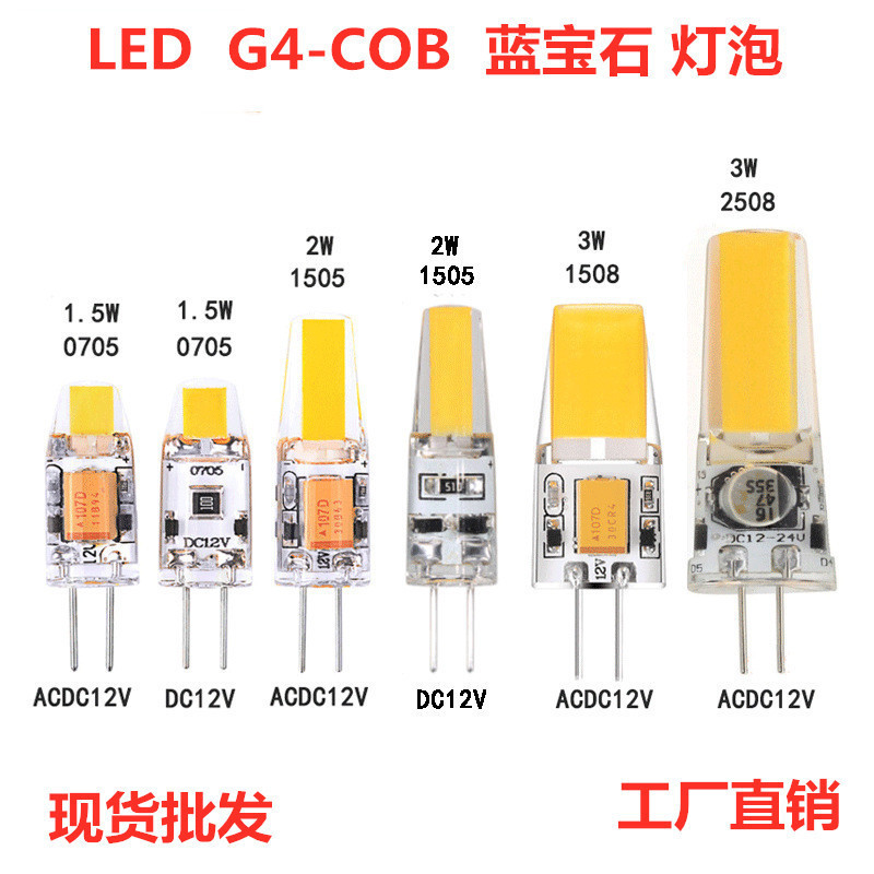 Gy6.35 Led Bulb G4 Cob Sapphire 5W Household Crystal Chandelier Ac12V Led Silicone Light 24V Gy6.35 Led Bulb G4 Cob Sapphire 5W Household Crystal Chandelier Ac12V Led Silicone Light 24V
