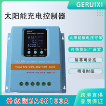 MPPT太阳能控制器电压可视时控智能家用控制系统光伏储能控制器