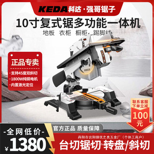 Koda duplex saw miter cutting 45 degree dual-purpose aluminum sawing machine woodworking special table saw 10 inch aluminum alloy cutting wholesale