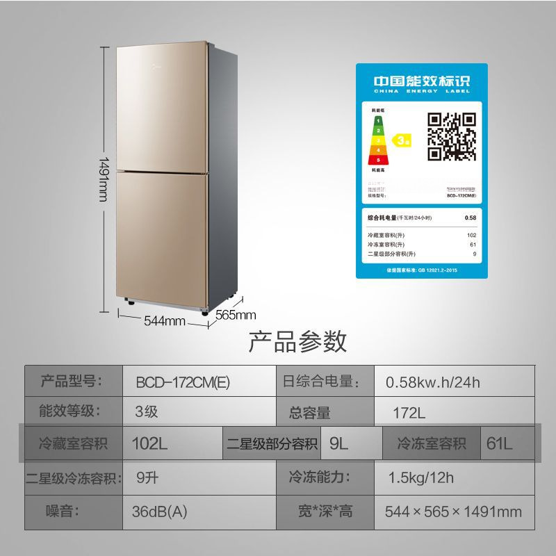 两门电冰箱家用中型双开门小型双门节能无霜租房用二人小冰箱批发