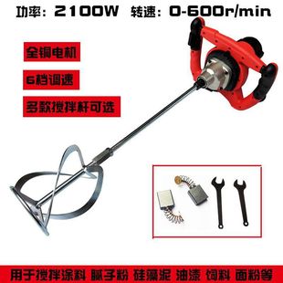 Tiedun 140 Mixer 2100W High-Power Construction Site Mixer for Mixing Gray Paint Coating Cement Leidezhu