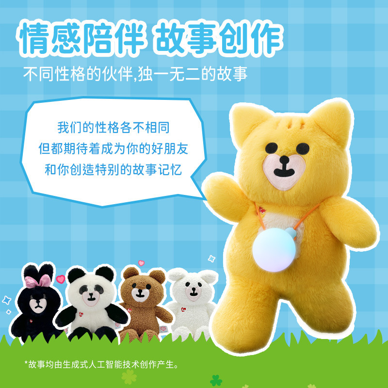 Haivivi巴波泡AI对话智能对话毛绒玩具益智早教学习互动语音挂件|undefined