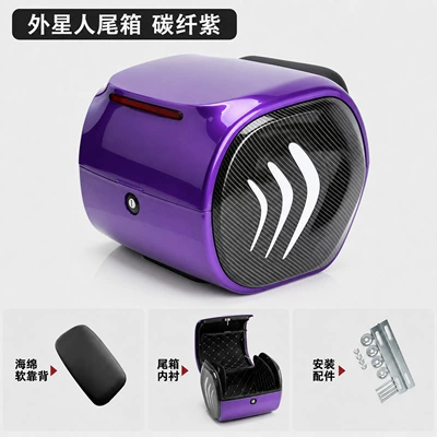 Large-Capacity Storage Box Ninebot Niu – Motorcycle trunk - purple