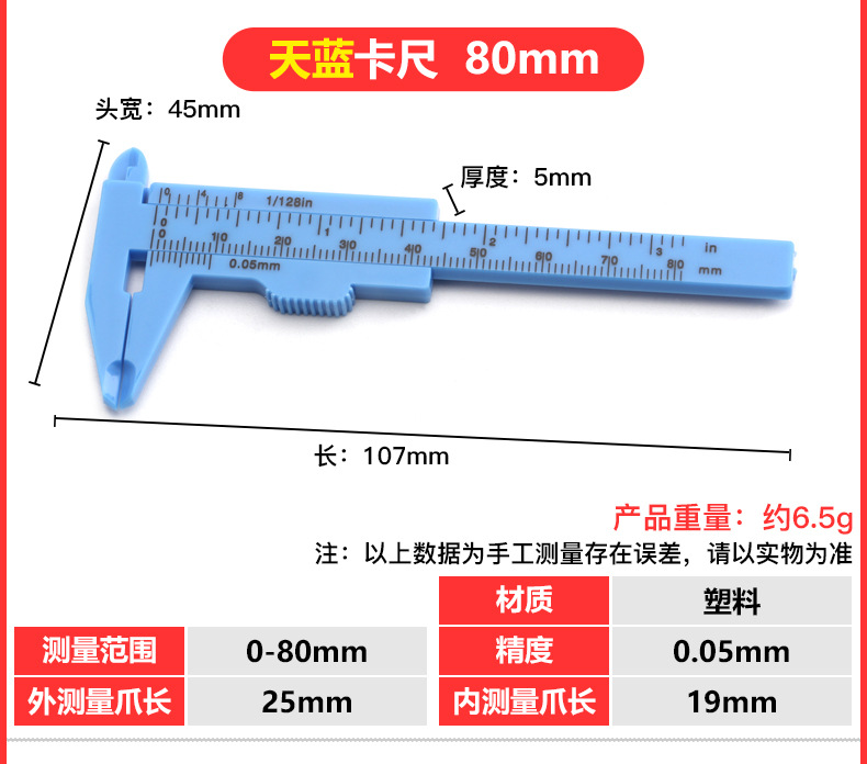 塑料卡尺_33.jpg