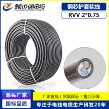 �F؛����늾���| ��ɫ�o����|RVV 2*0.75ƽ�������~о�Դ��