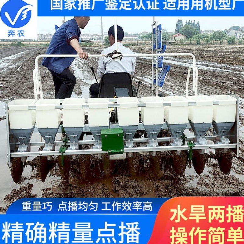 奔农牌高速水稻直播机精播穴播播种机拖拉机车载点播机插秧机配套